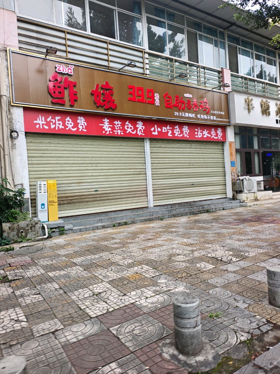 鲊孃自助舂舂鸡·傣料酸汤火锅(阳光外滩店)