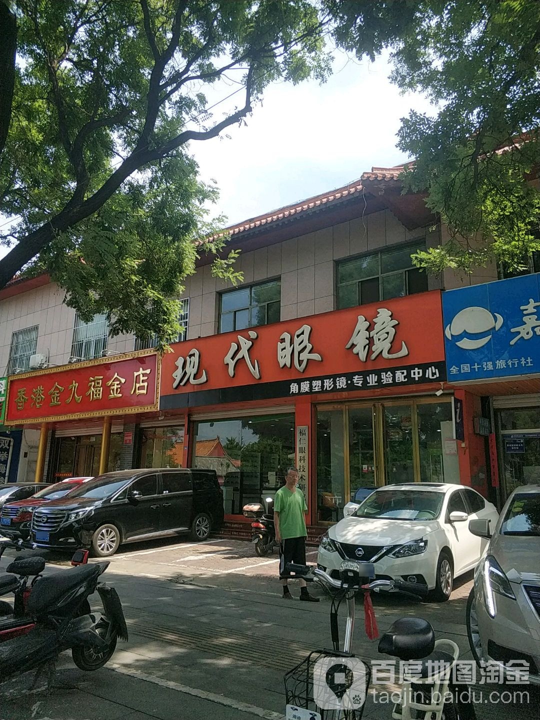 香港金九福金店(泰安店)