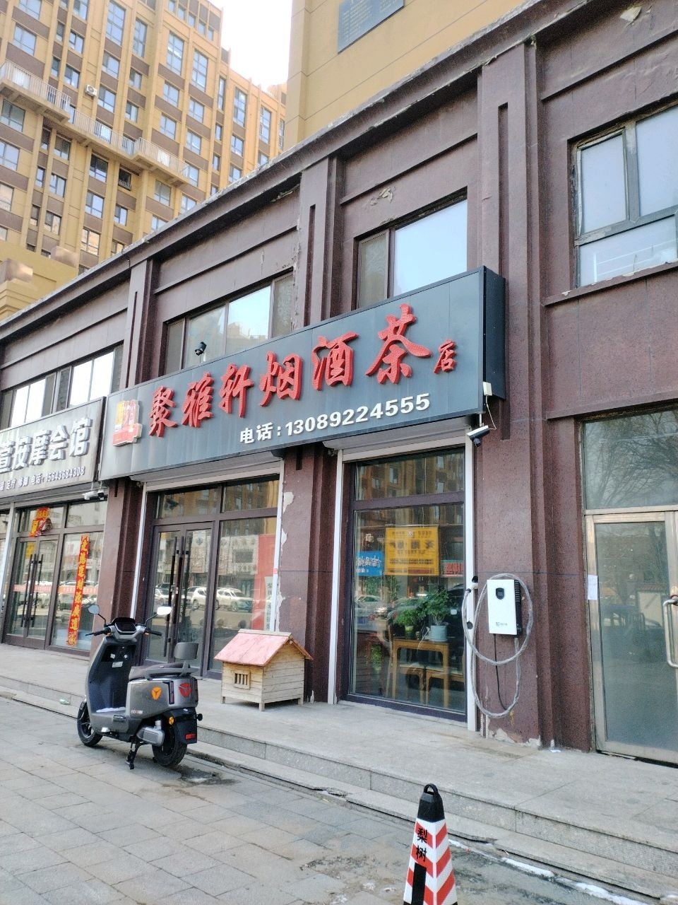 升辉萱按摩会馆