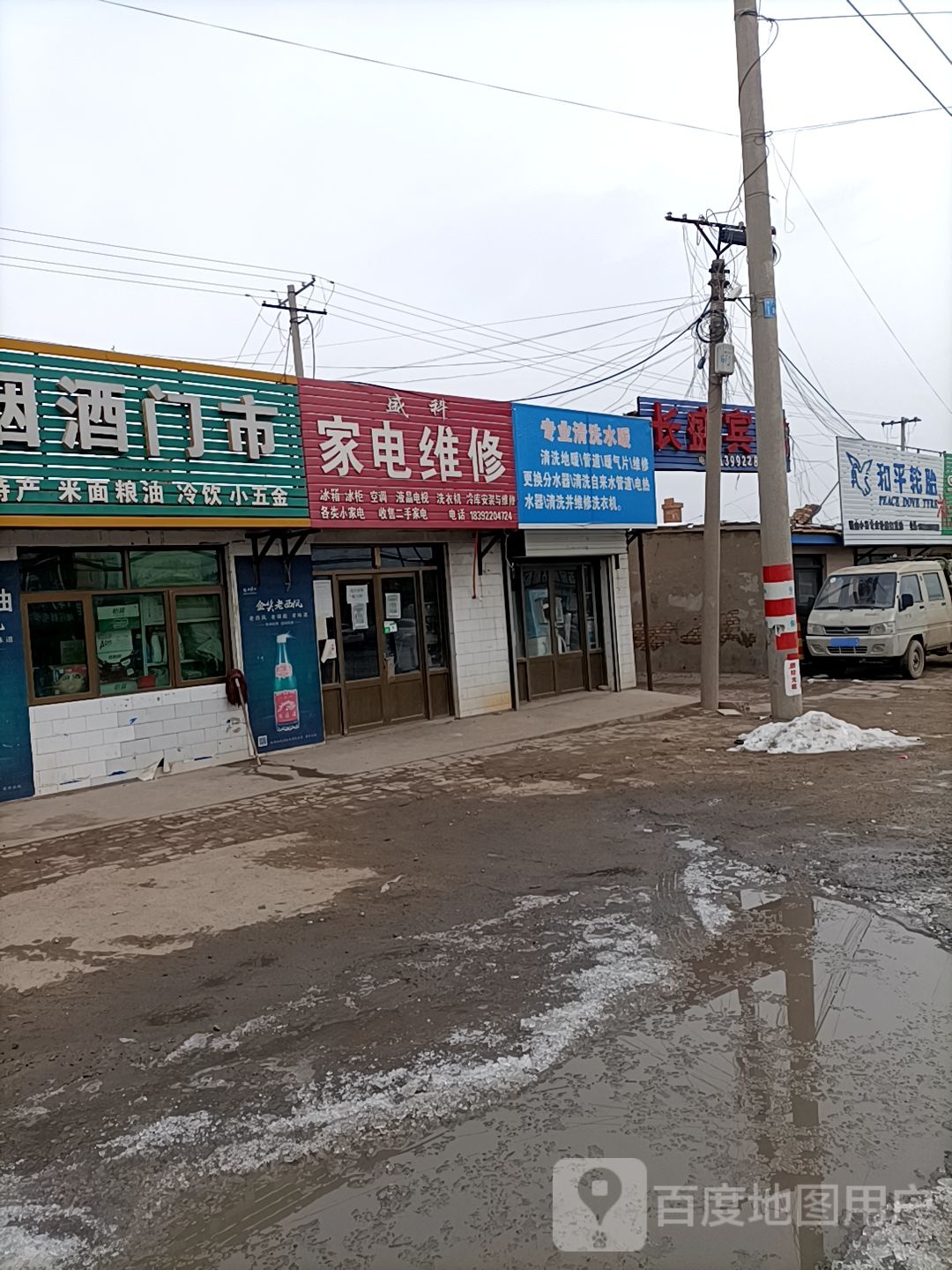 长盛旅馆
