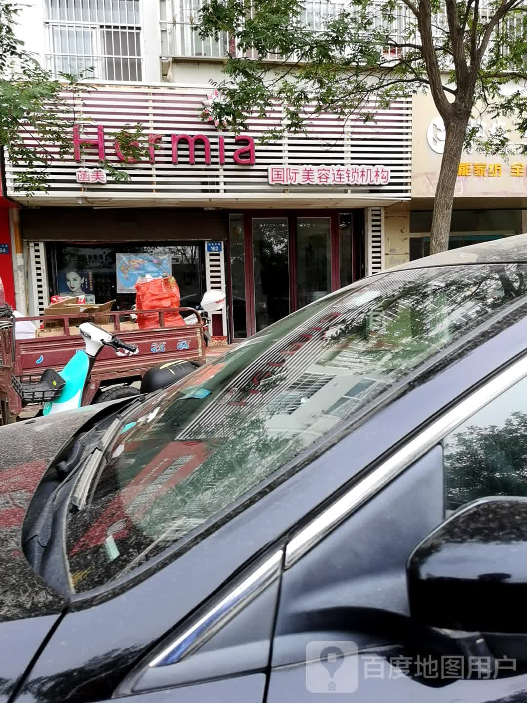 菡美国际美发连锁机构(柳营东路店)