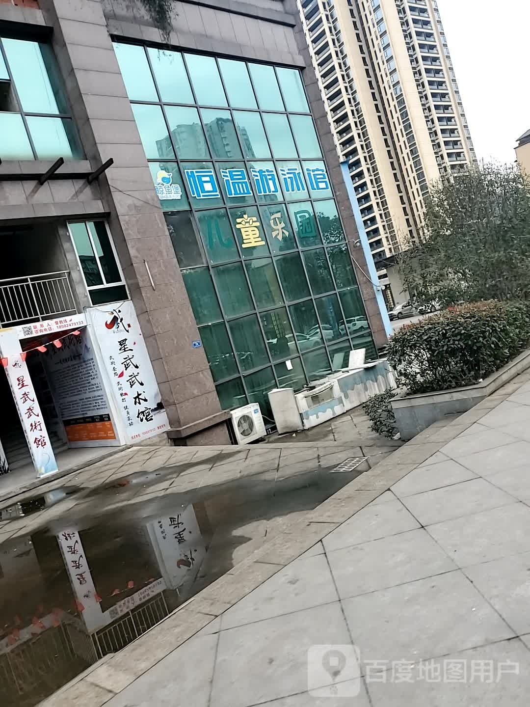 星武武术馆