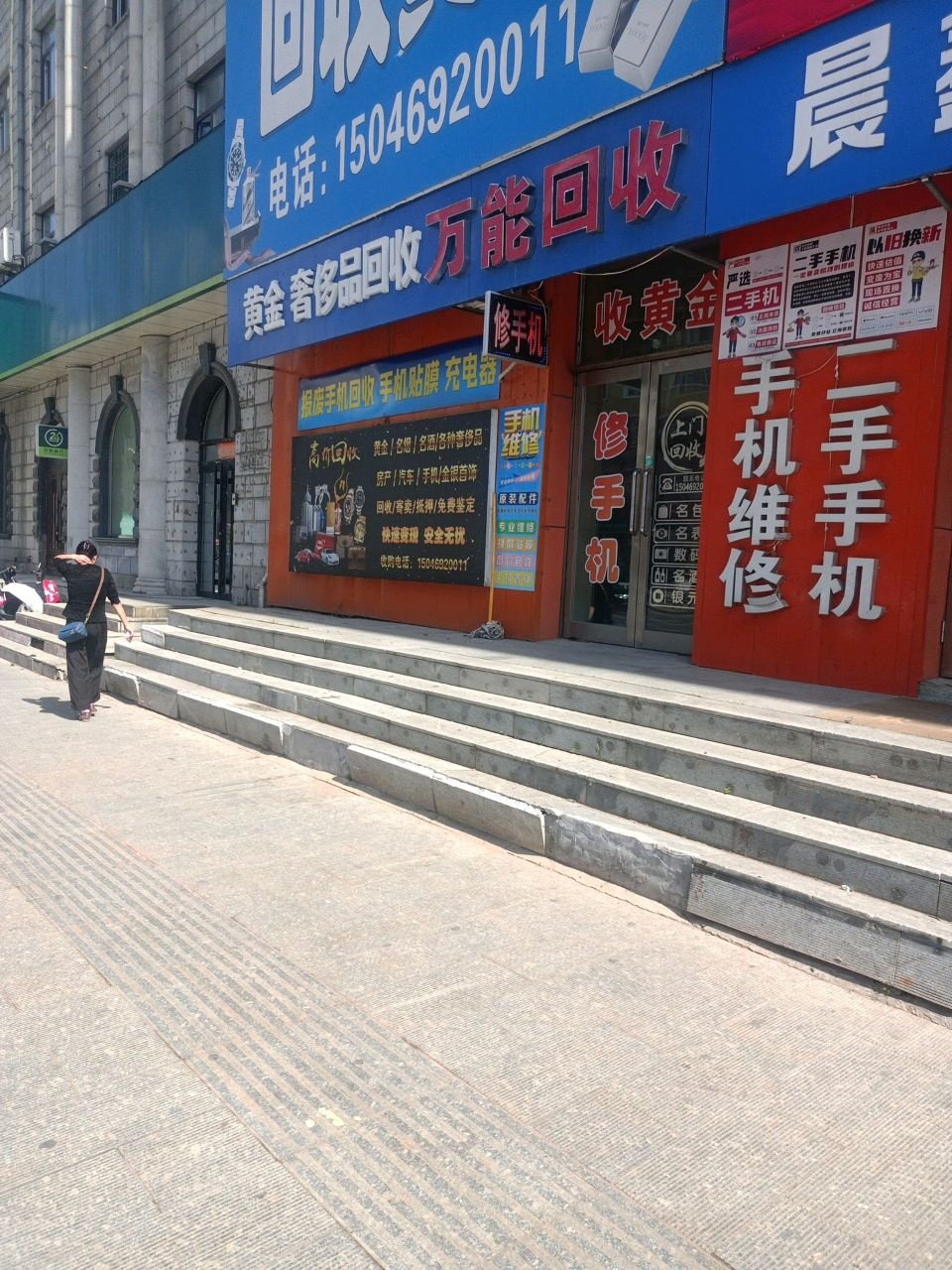 黄金奢侈品回收