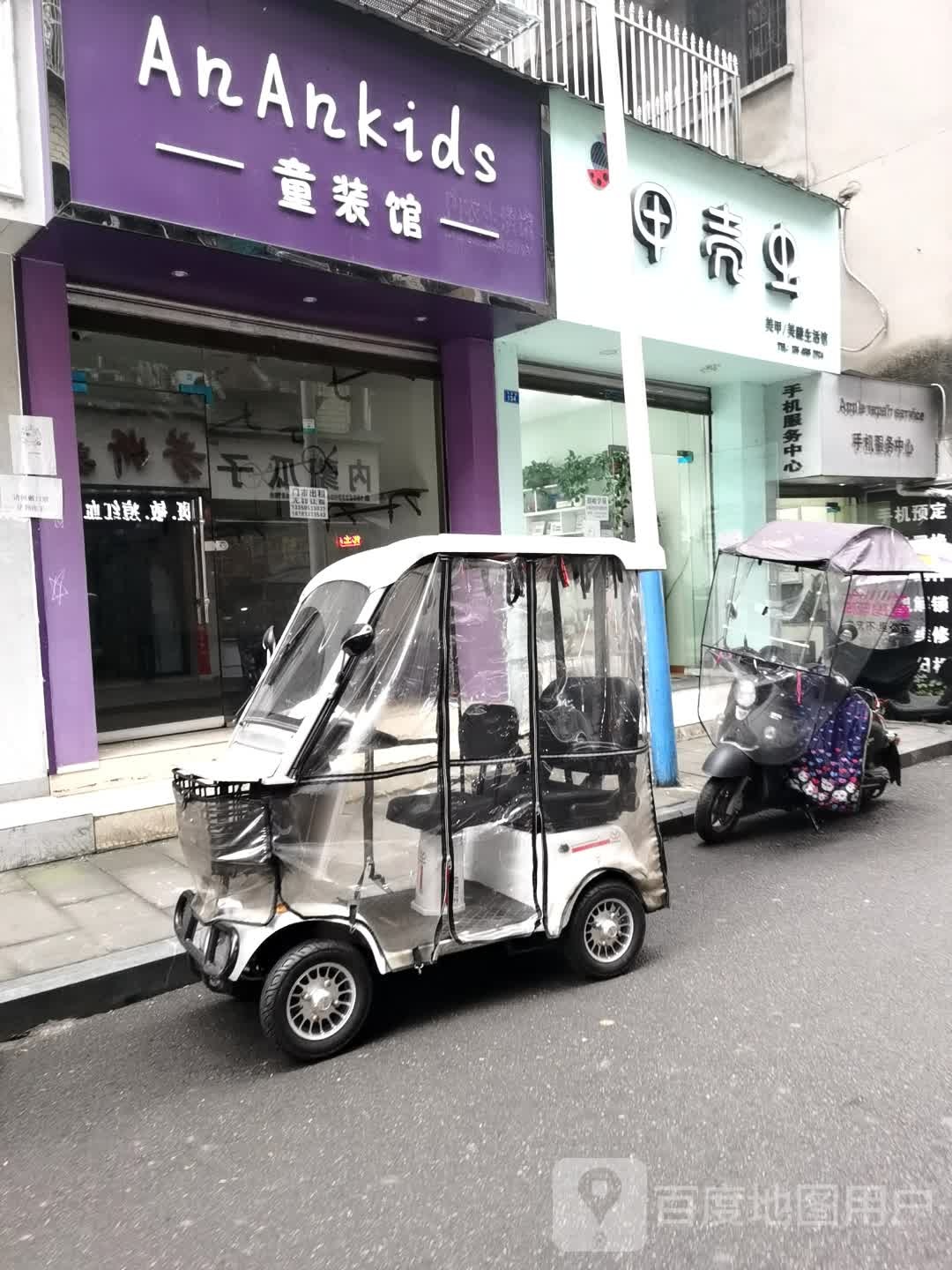 手机置换中心