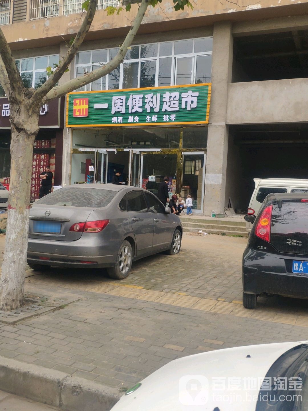 一周电力超市(联益桂园小区店)