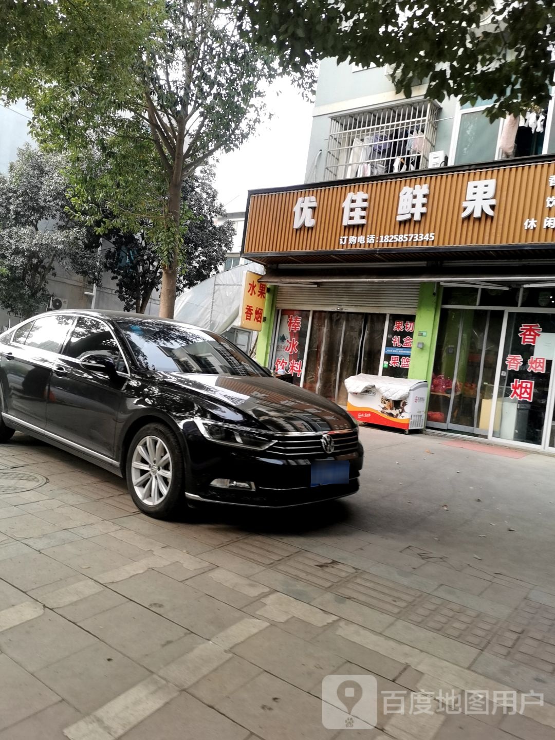 优佳超市(东三路店)