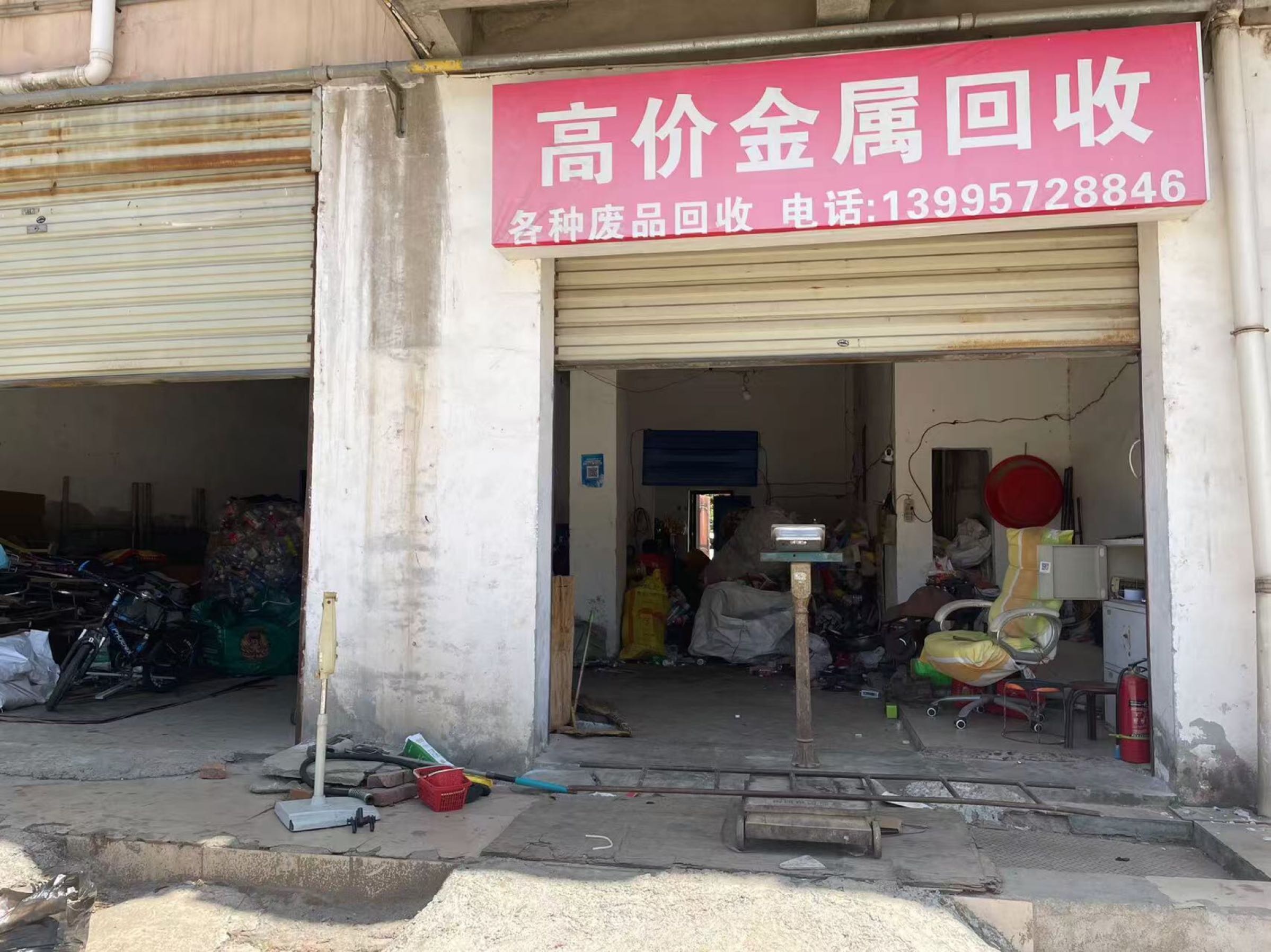 高价金属回收