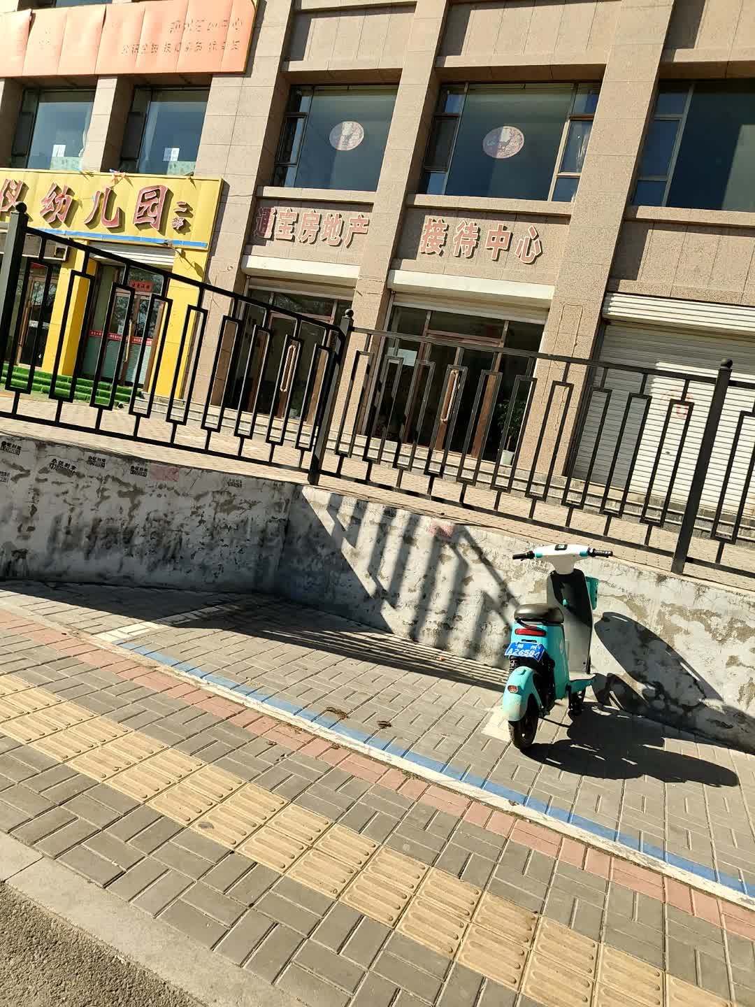 通宝房地产接待中心