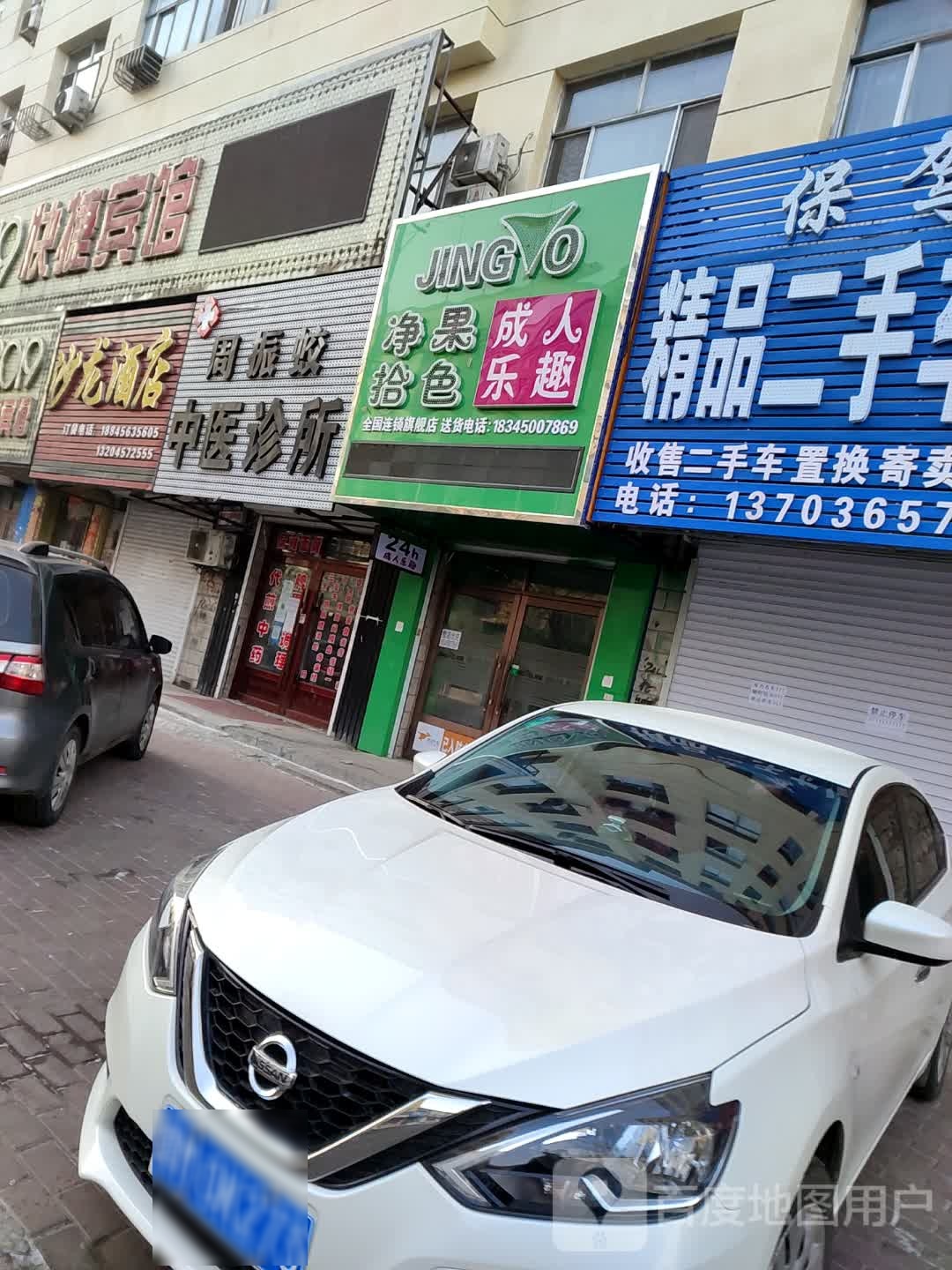 沙龙大酒店(八仙南路)