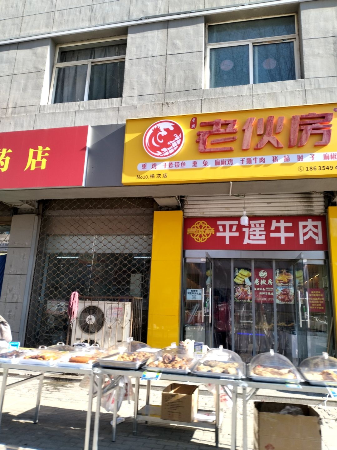 老伙房