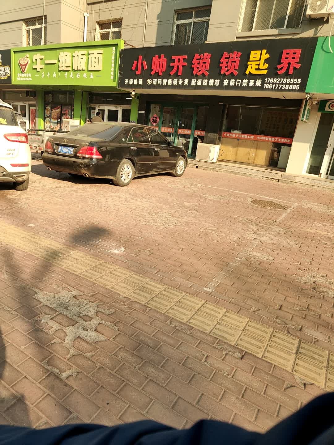 小帅开锁锁匙界