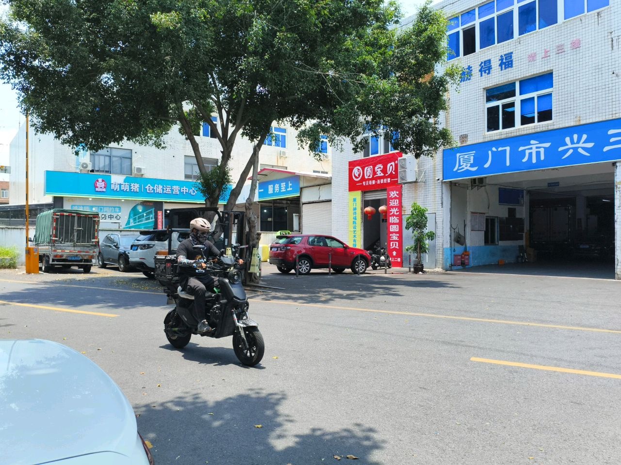 厦门市兴三江汽车维修有限公司