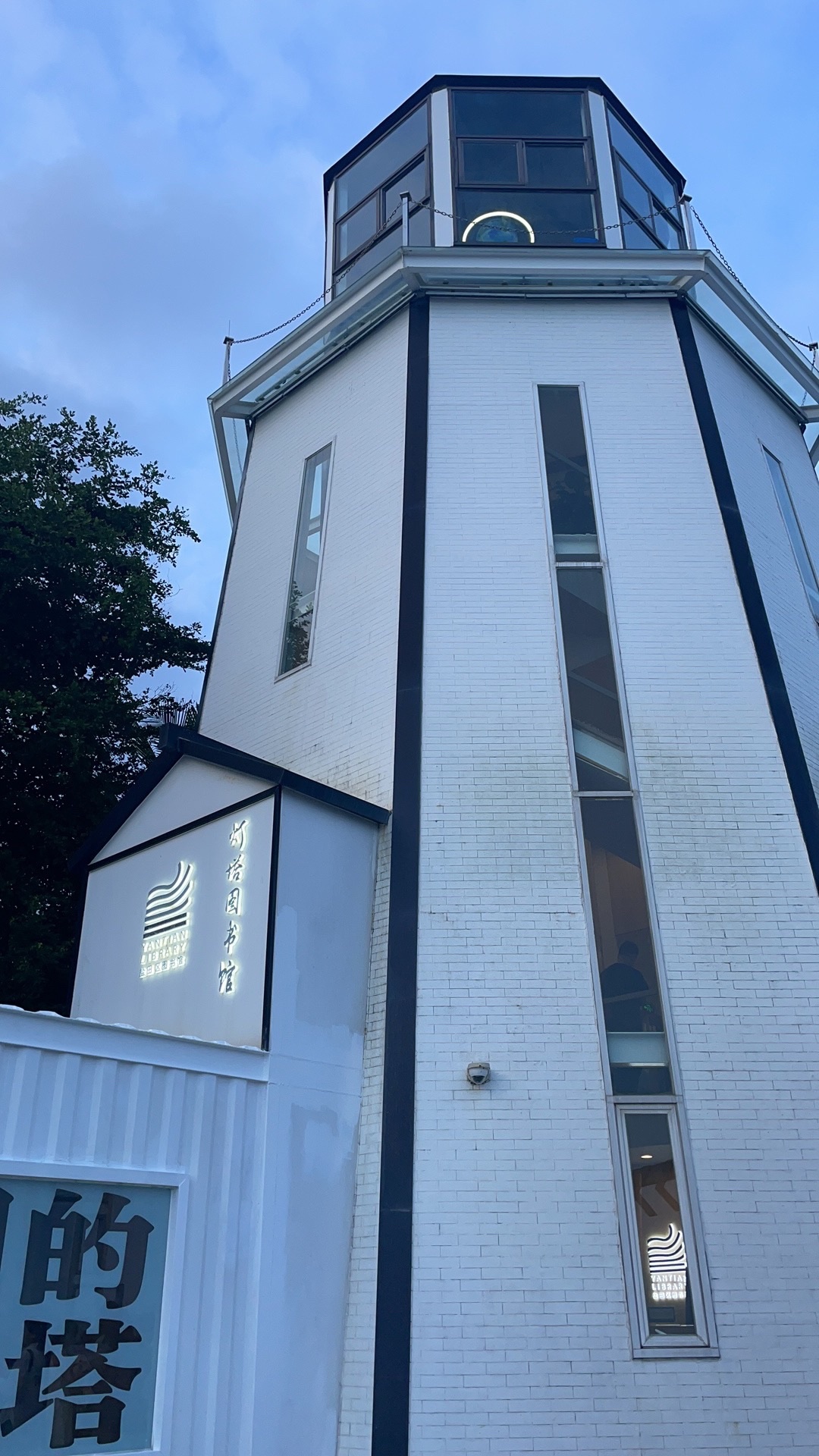 南街清补凉(黄贝岭店)