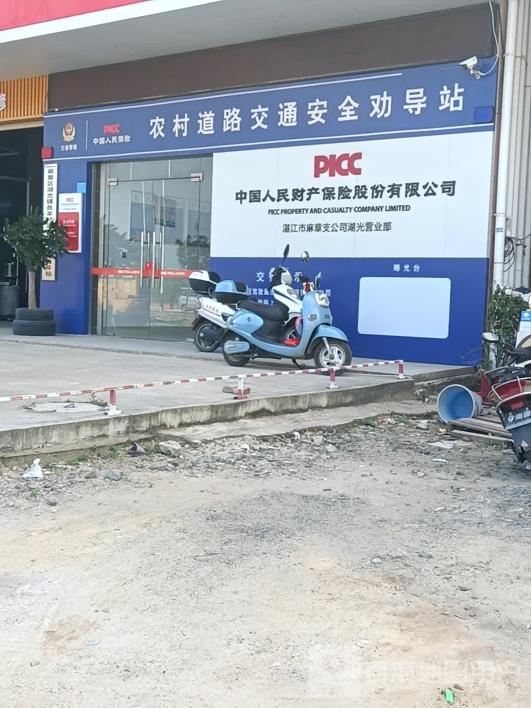 农村道路交通安全劝导站