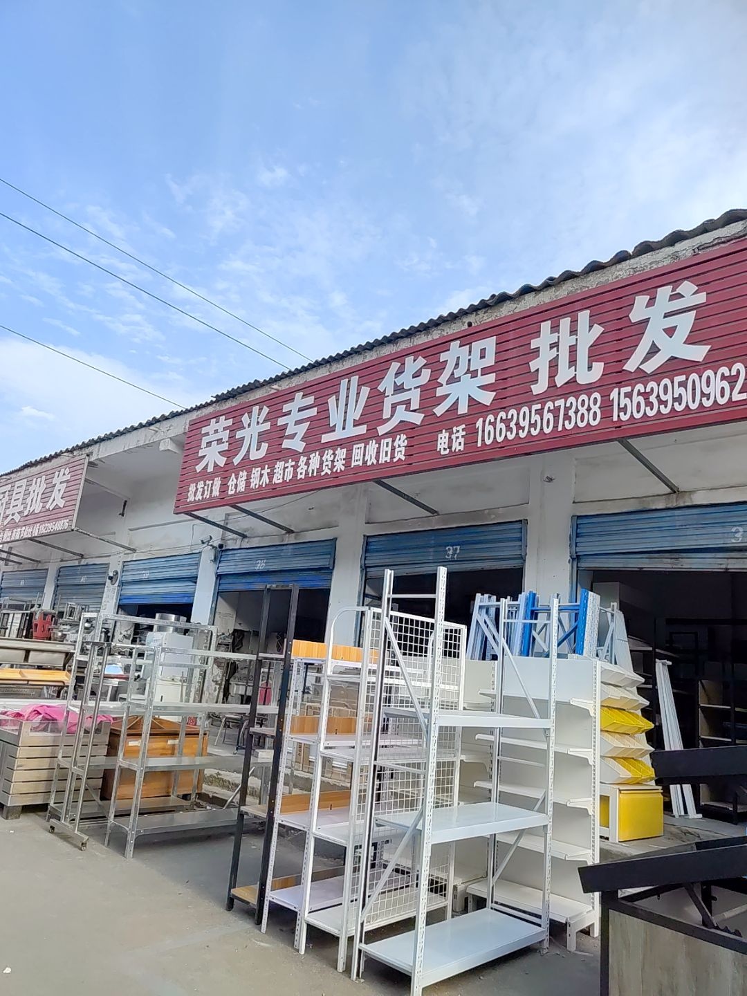 荣光专业货架批发
