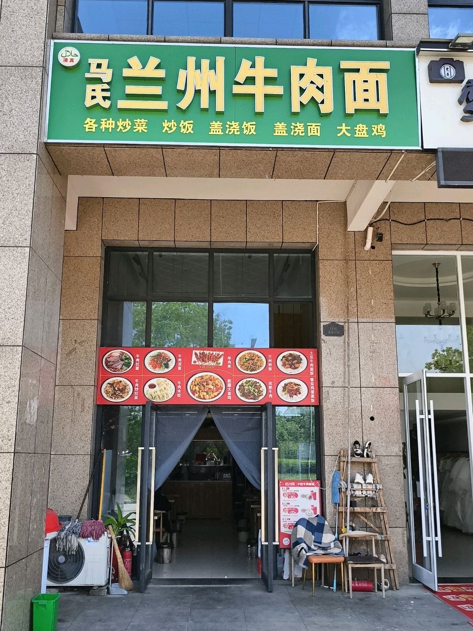 清真马氏兰州牛肉面(濠璟半岛花园店)