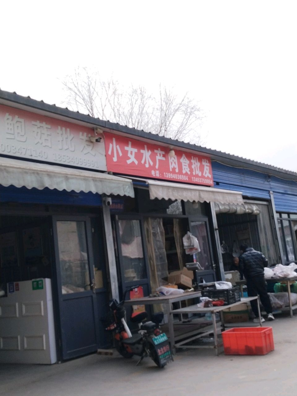 小女水产肉食批发