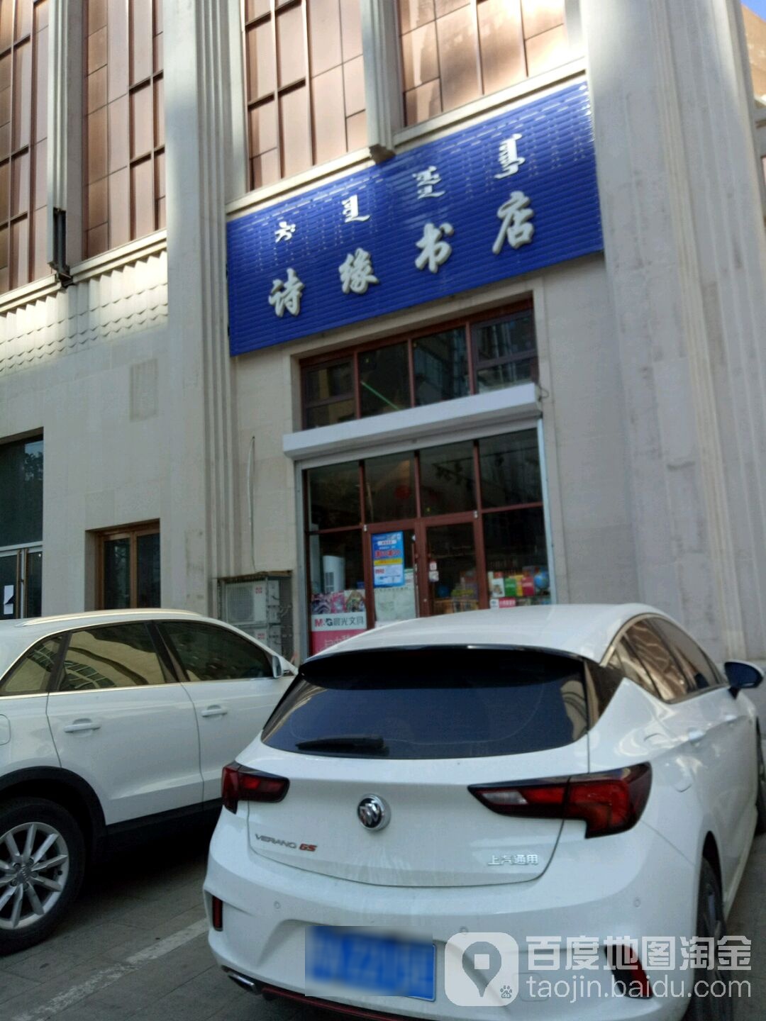 诗缘书城