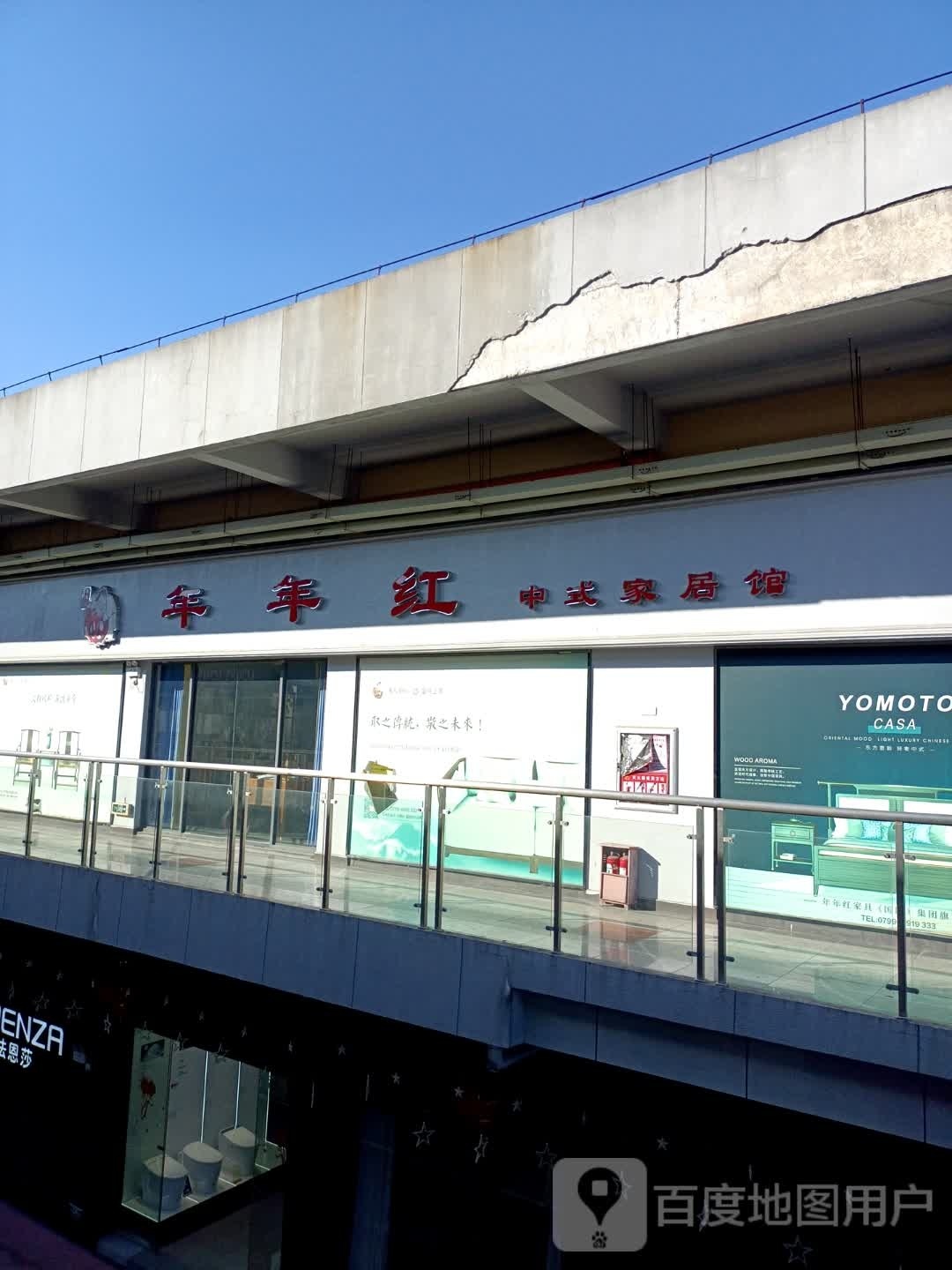 年年红中式开居馆(萍乡华美立家建材家居广场店)