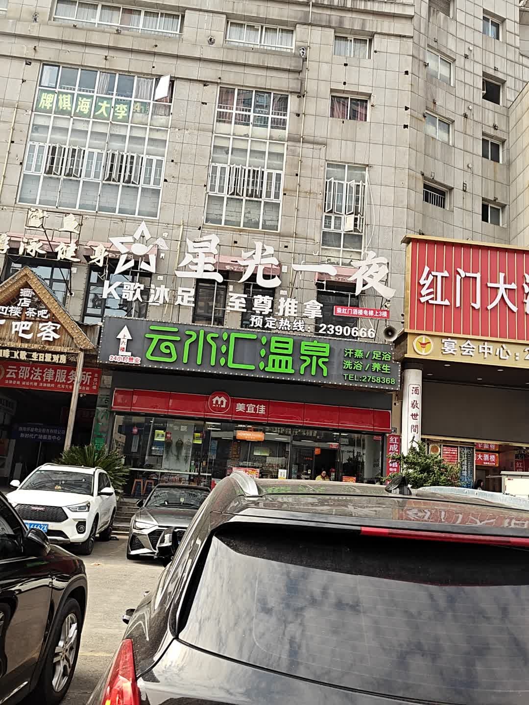 首创星光之夜(新时代广场店)