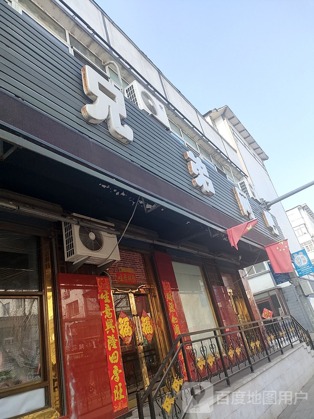 兄弟网咖(东盛街店)