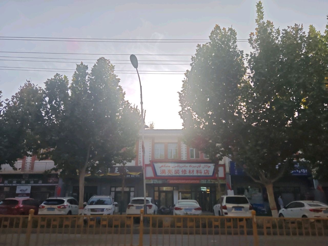 满亮装修材料店