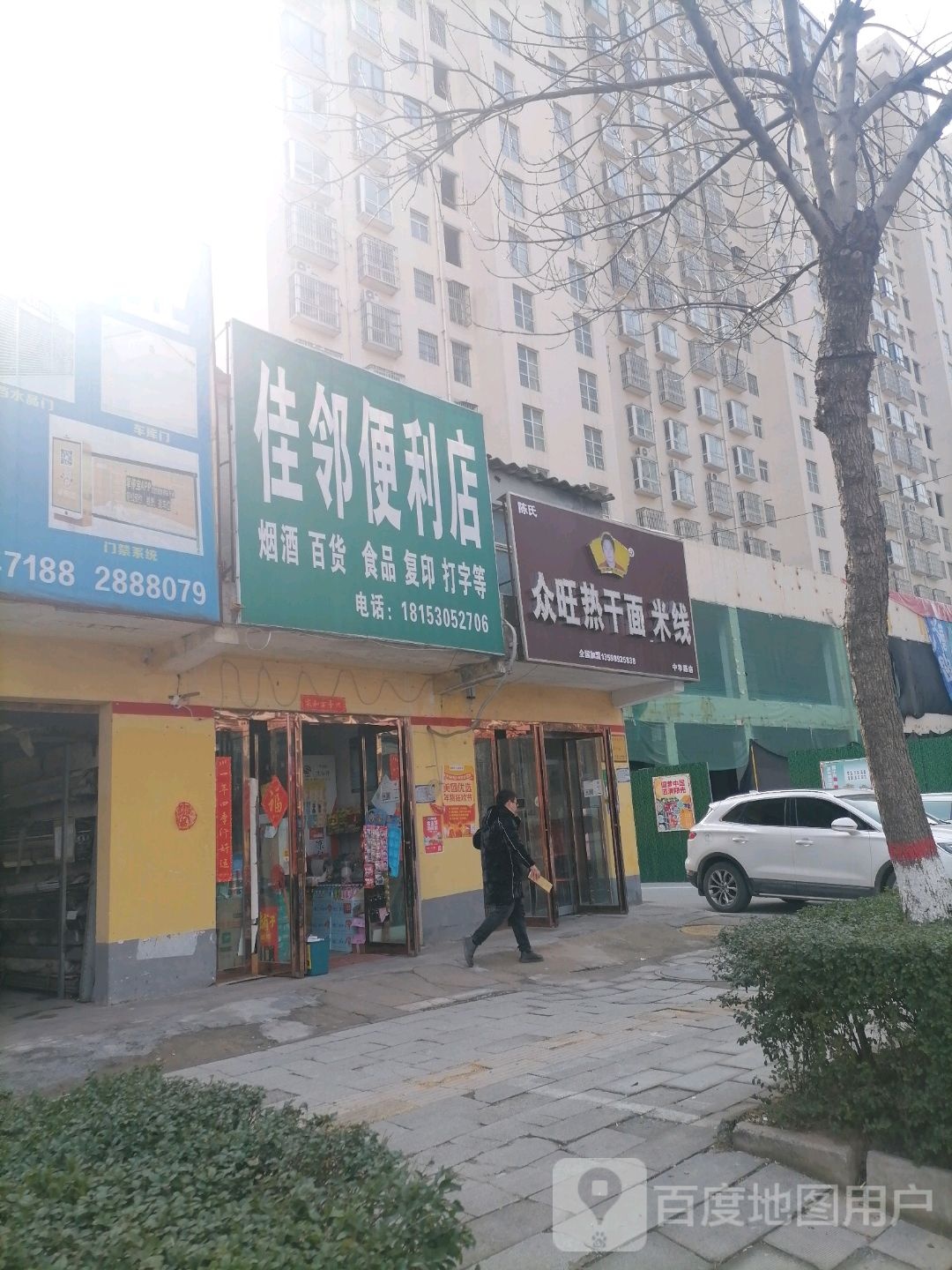 佳林便利店(中华大道店)