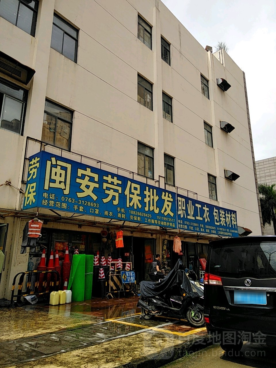 闽安劳保交通设备