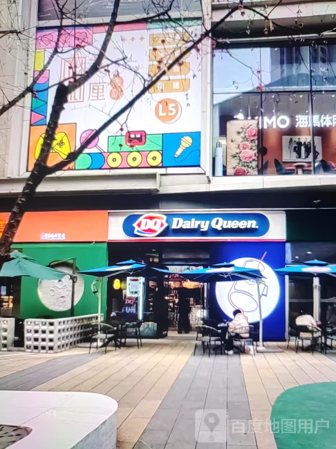 冰雪皇后淮南海沃商场店(龙湖南路店)