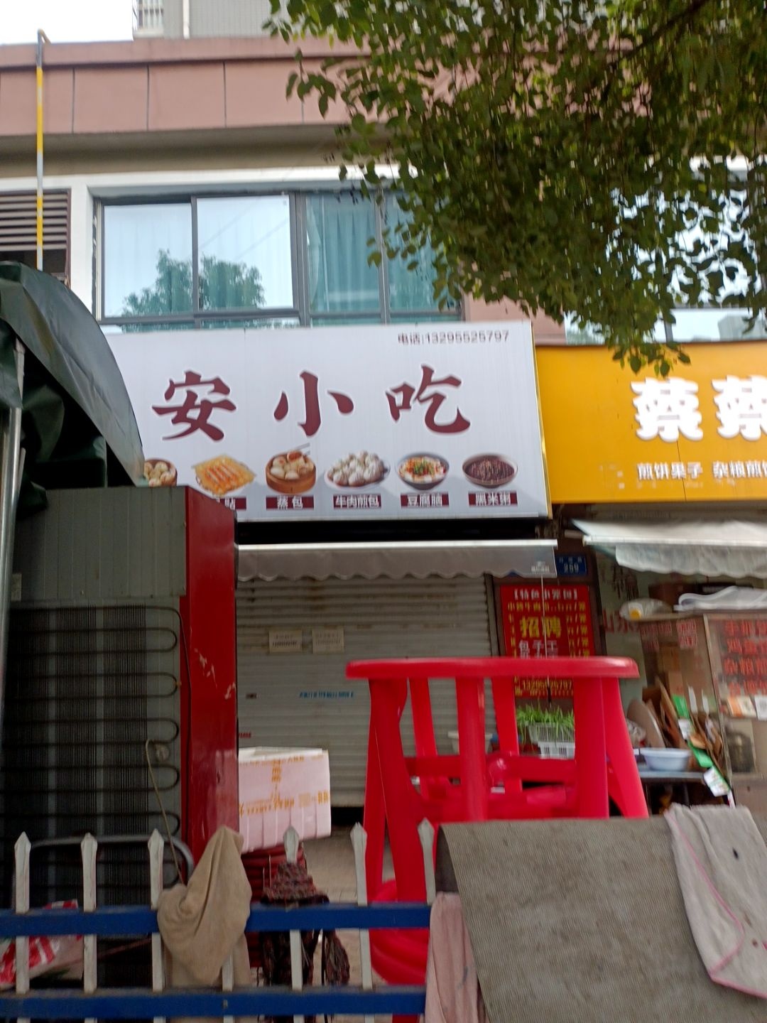 蔡蔡小吃店(龙湖嘉园店)