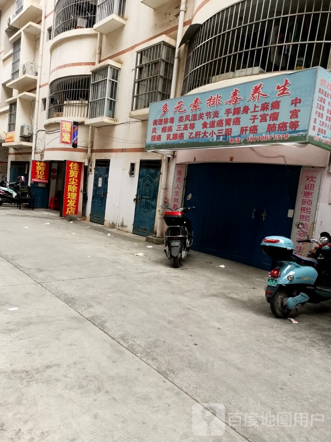 多园素排毒养生