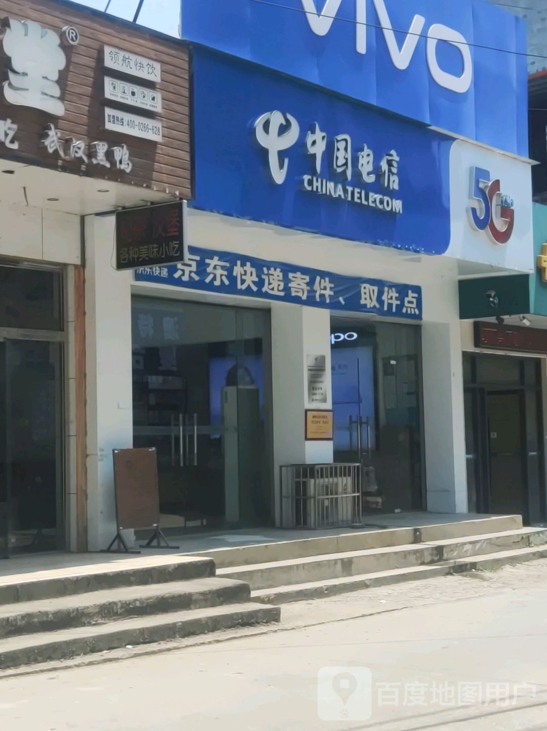 中国电影(佳科龙头店)