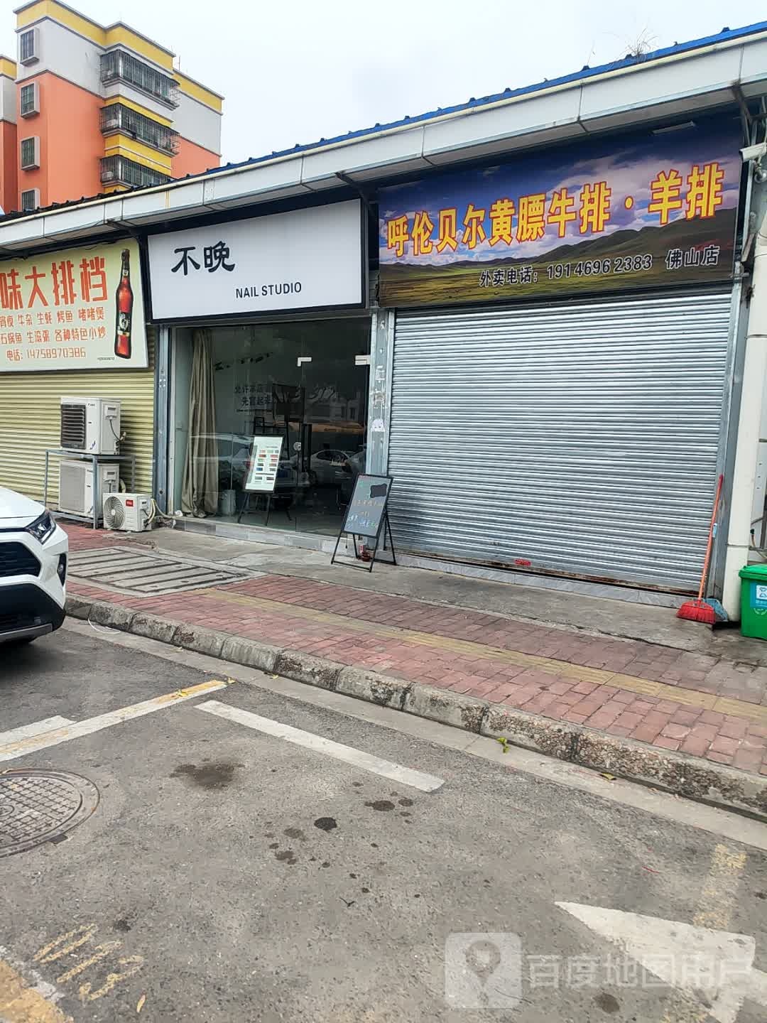 呼伦贝尔黄标牛排(佛山店)