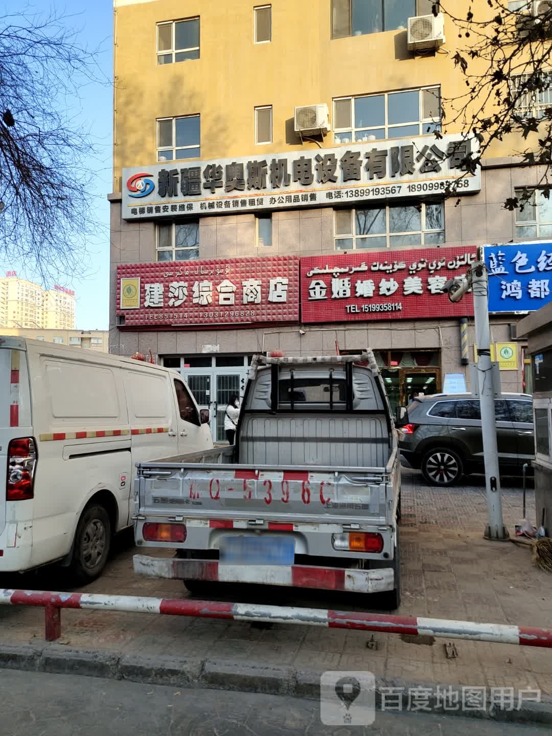 金婚婚纱美容店