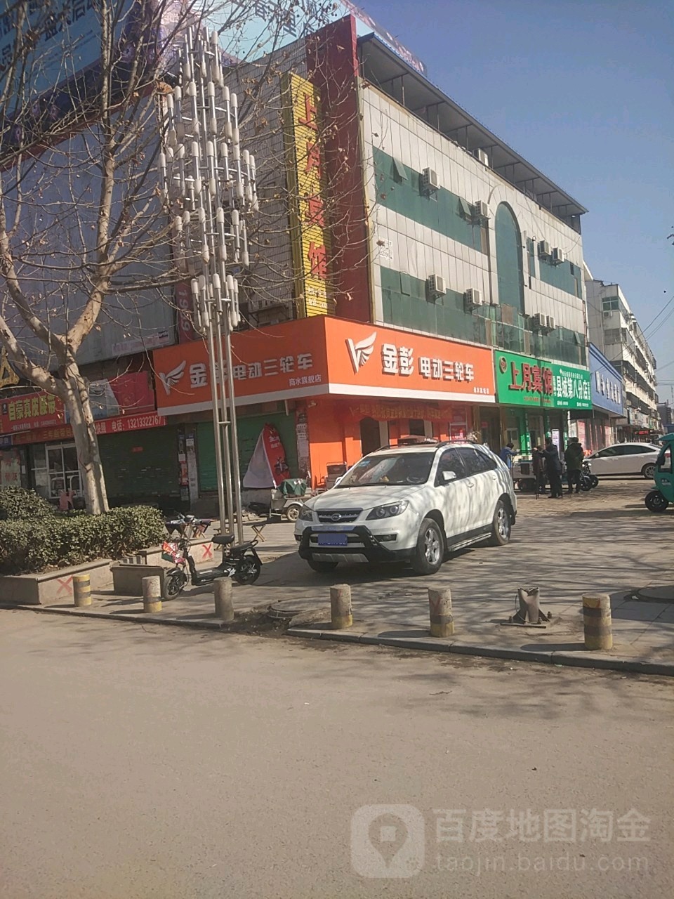 商水县金彭电动三轮车(商水旗舰店)