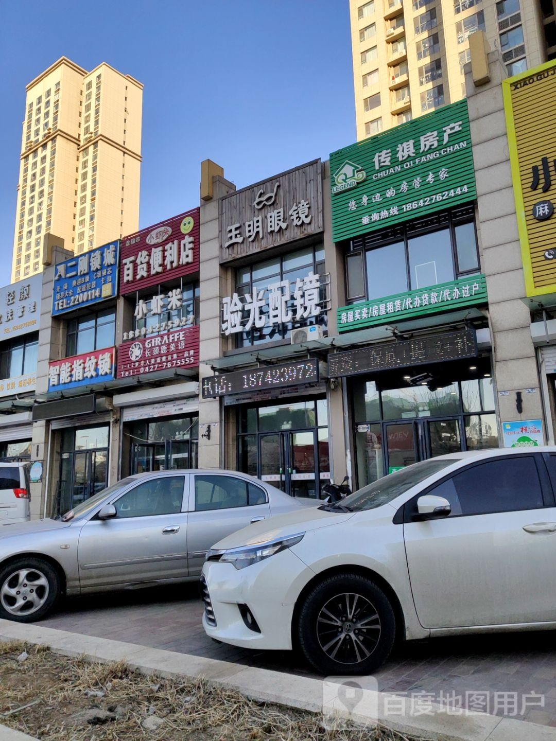 阳光配镜(盘宇街店)