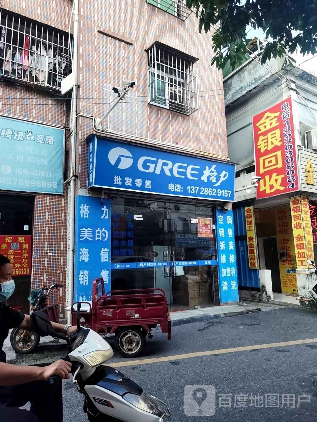 金银回收