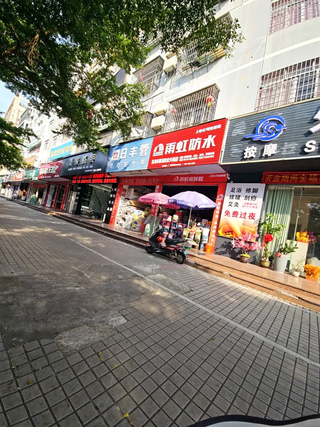 宏兴五金机电批发部(重庆路店)
