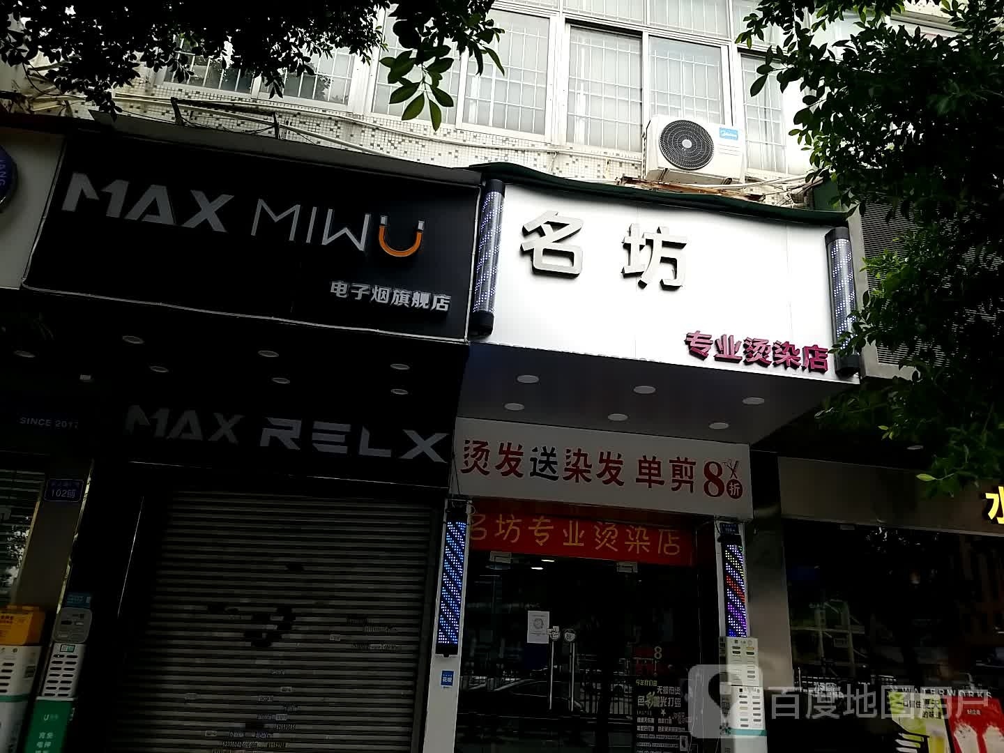 MAX MIWU电子烟旗航店