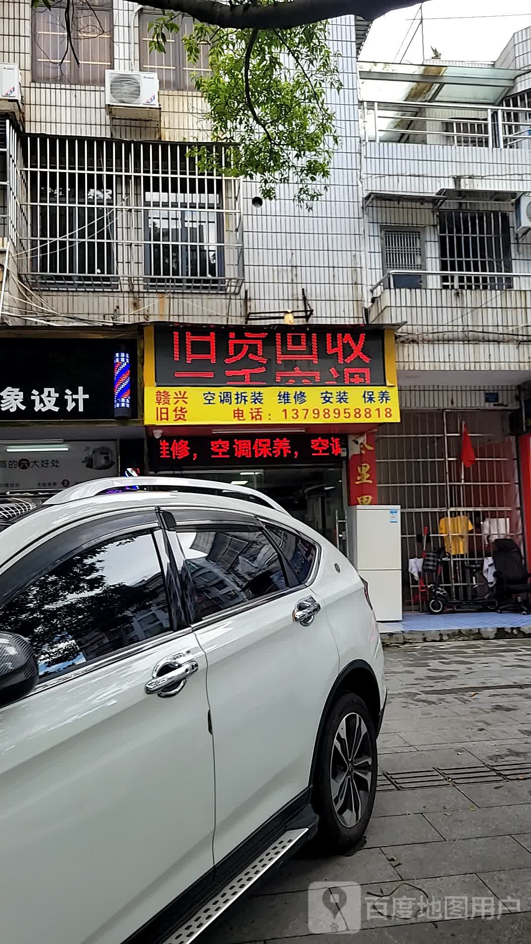 赣兴旧货(胡椒园店)