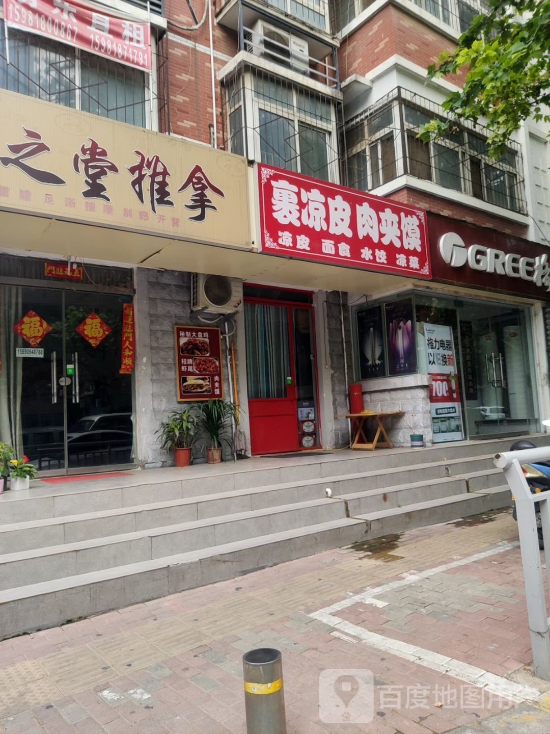 格力(丰乐路店)