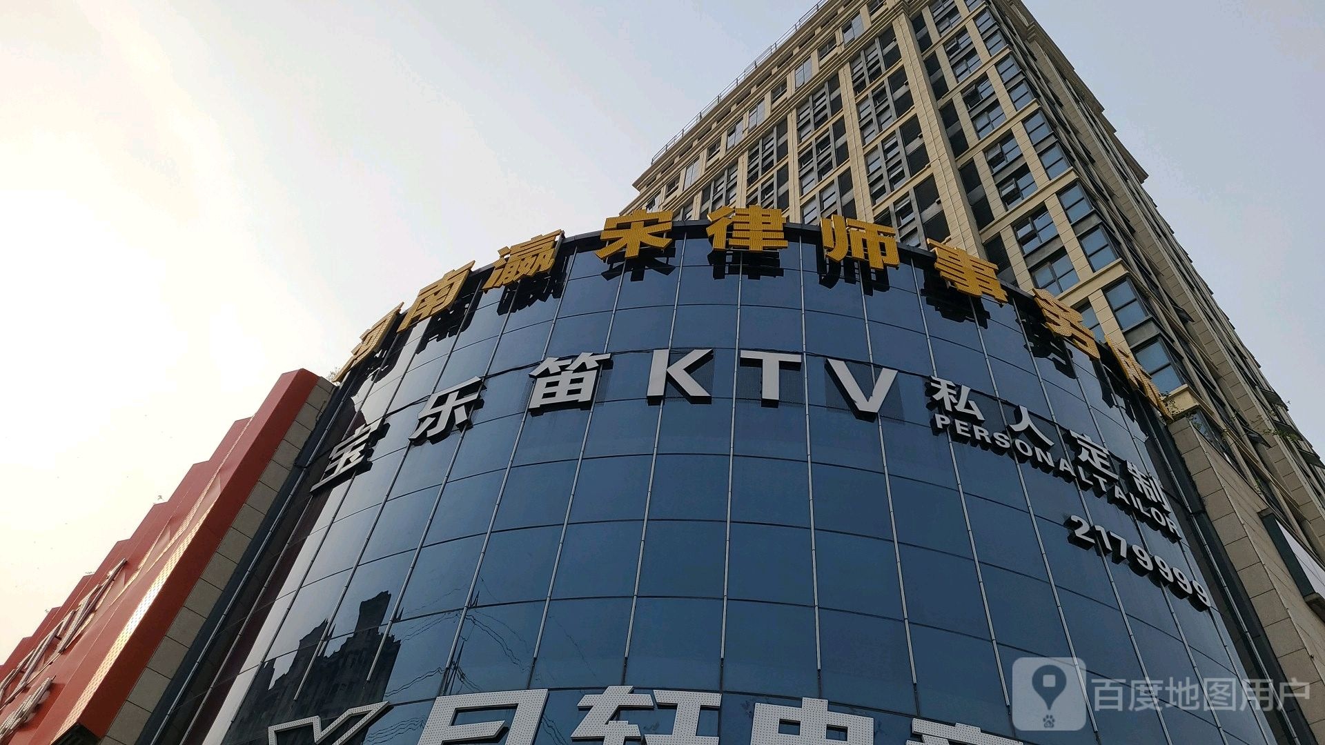 宝乐笛KTV(朱江路店)