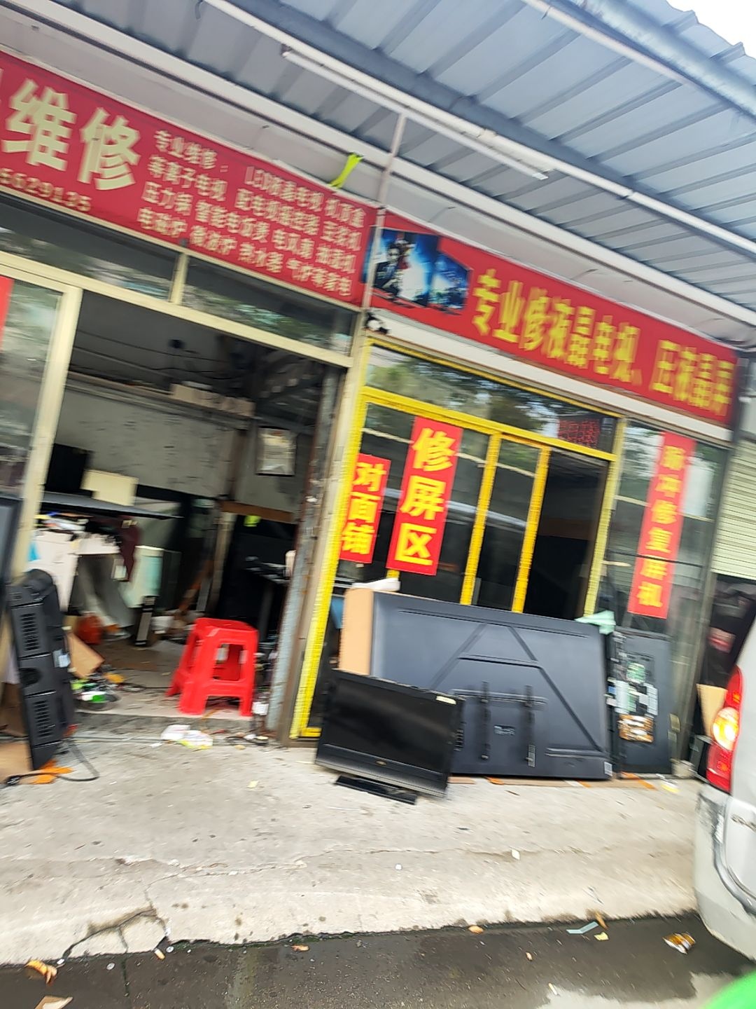 专业修液晶电视、压液晶屏