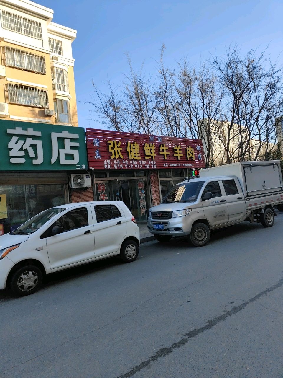 清真张健鲜牛羊肉(阳光花苑南区店)