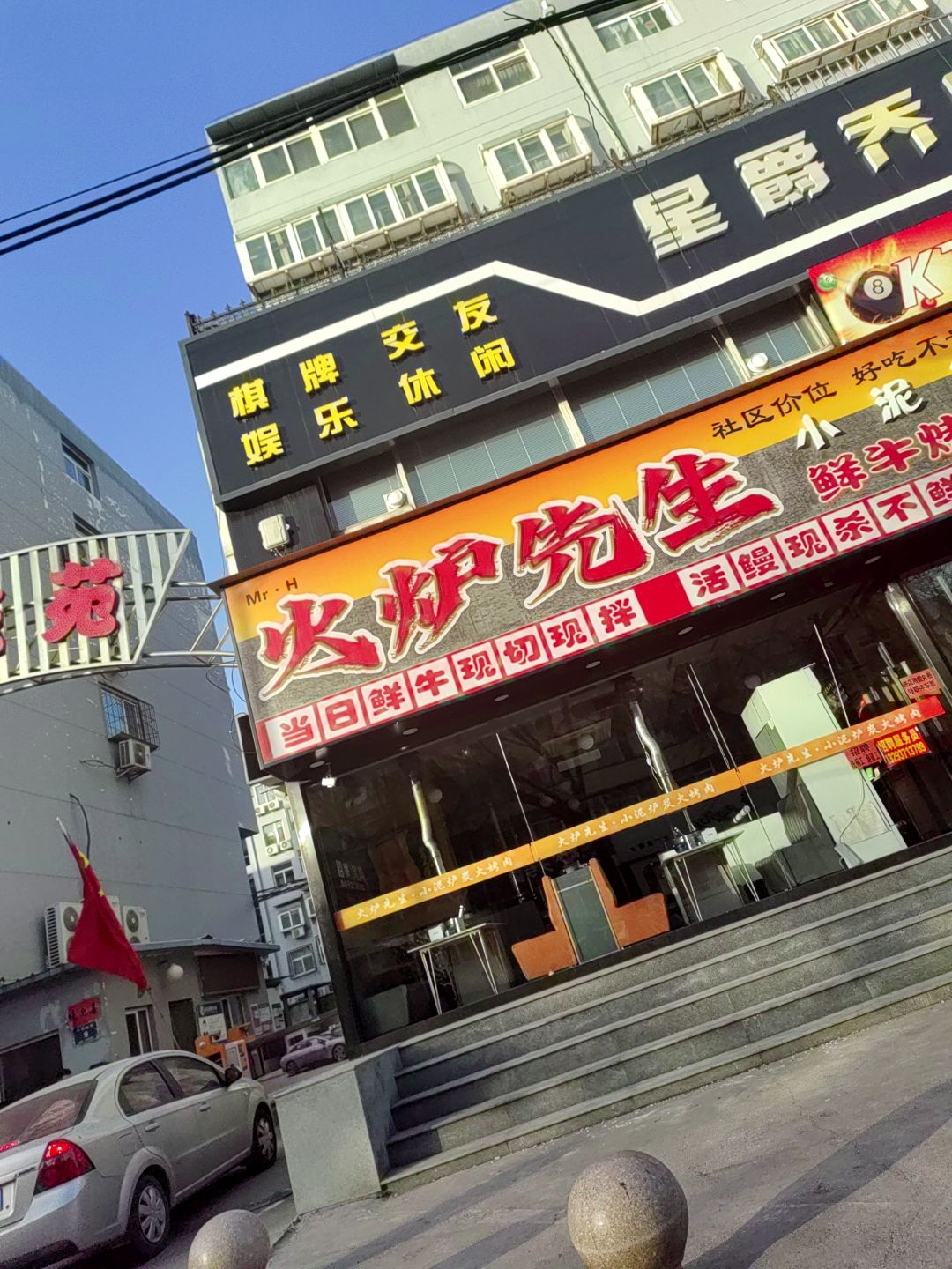 火炉先生·小泥炉炭火烤肉鳗鱼旗舰店(小井峪店)
