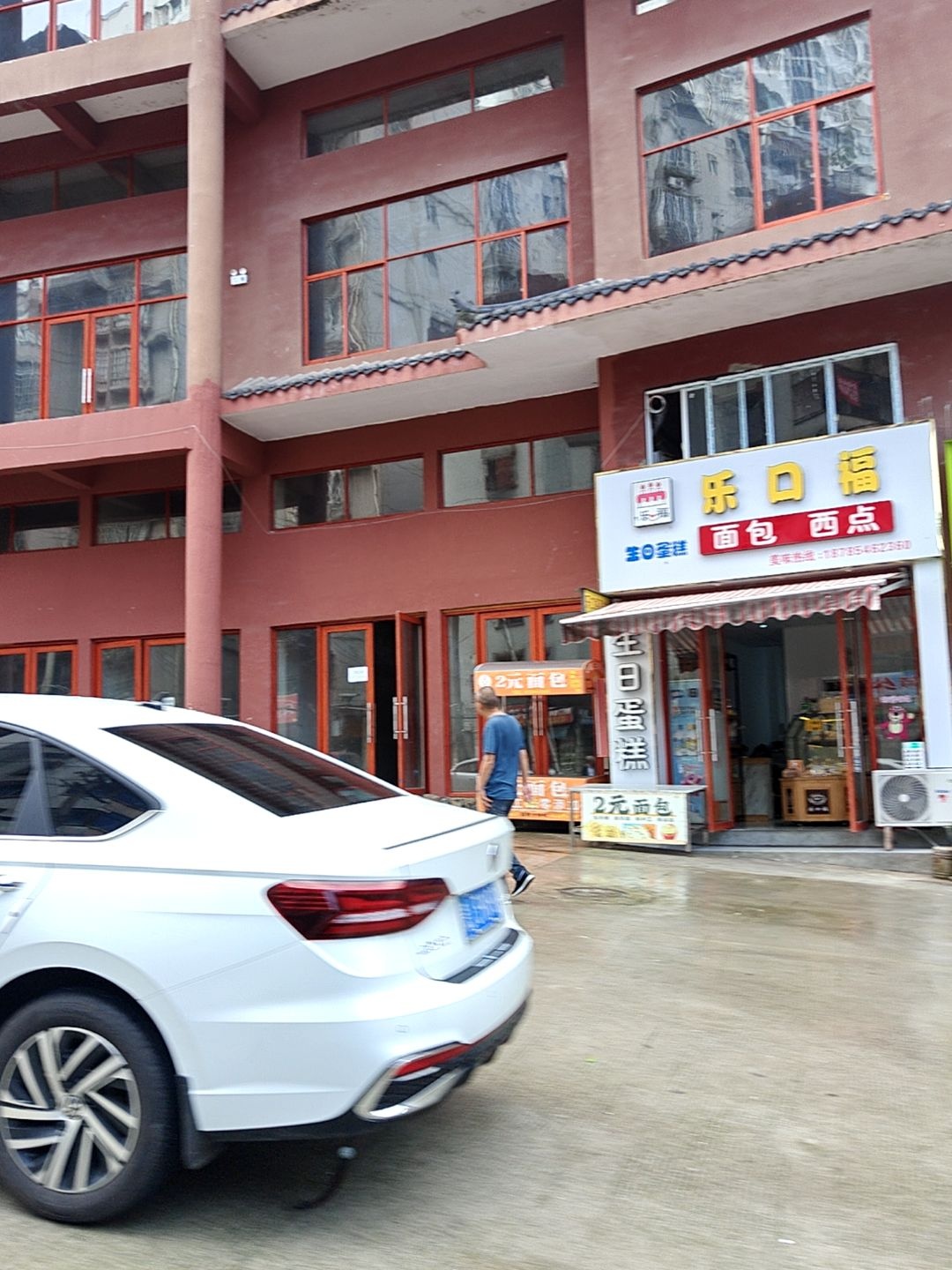 乐口福面包西点(胜利路店)