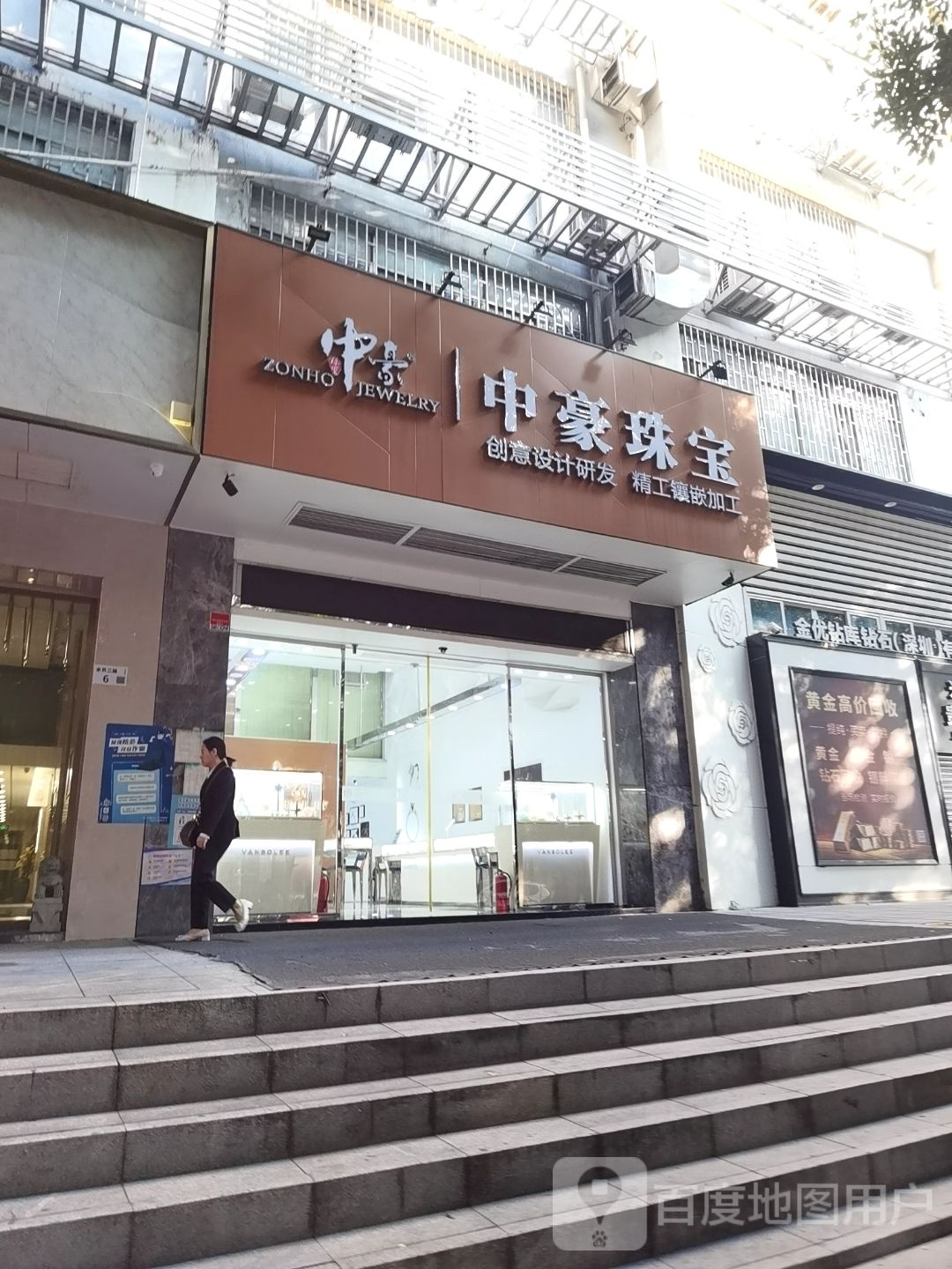 中豪珠宝