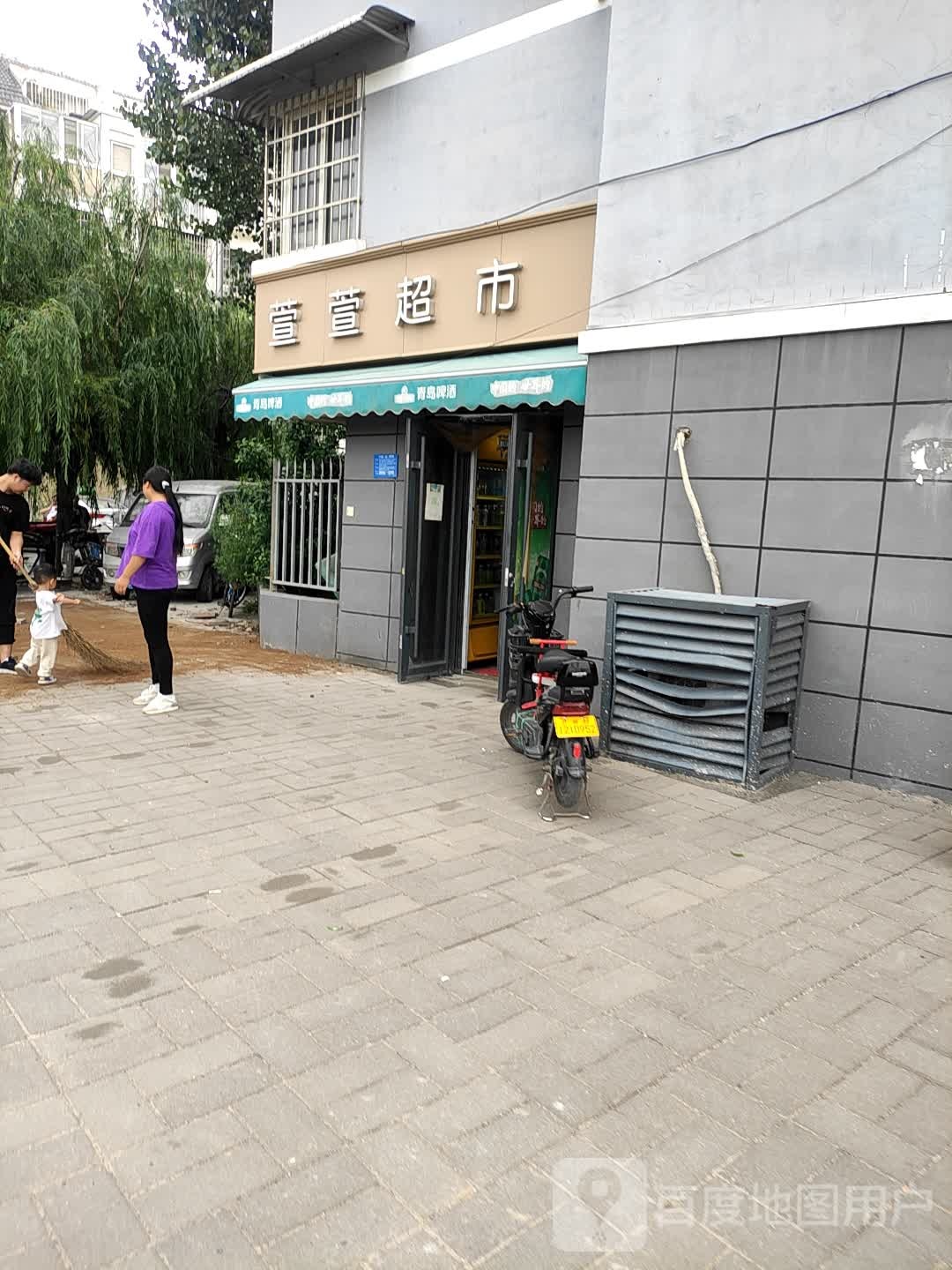 萱萱超市(东环北路店)