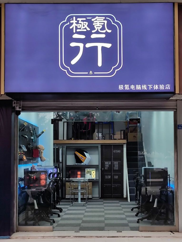 极氪电脑线下体验店