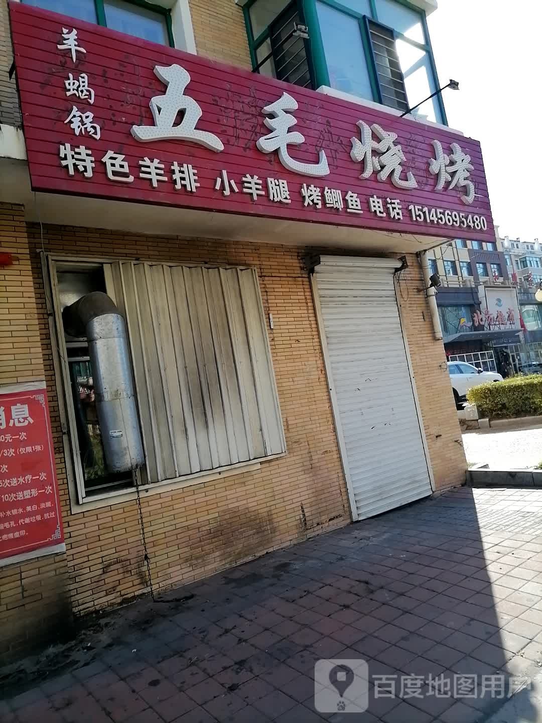 镇北芳市(新东方店)